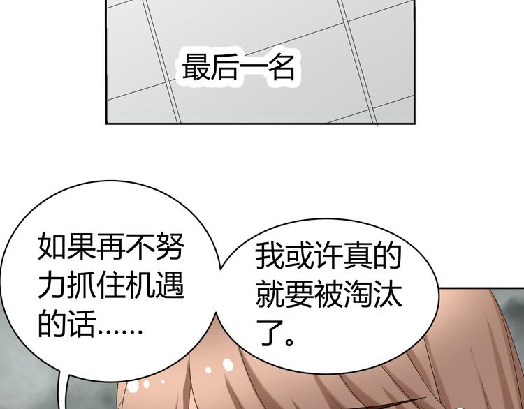 第25话 潜规则？93