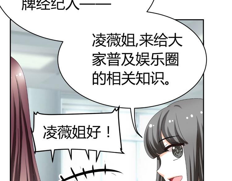 第25话 潜规则？97