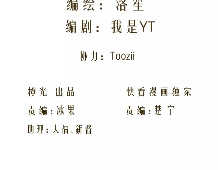 第63话 绯闻缠身1