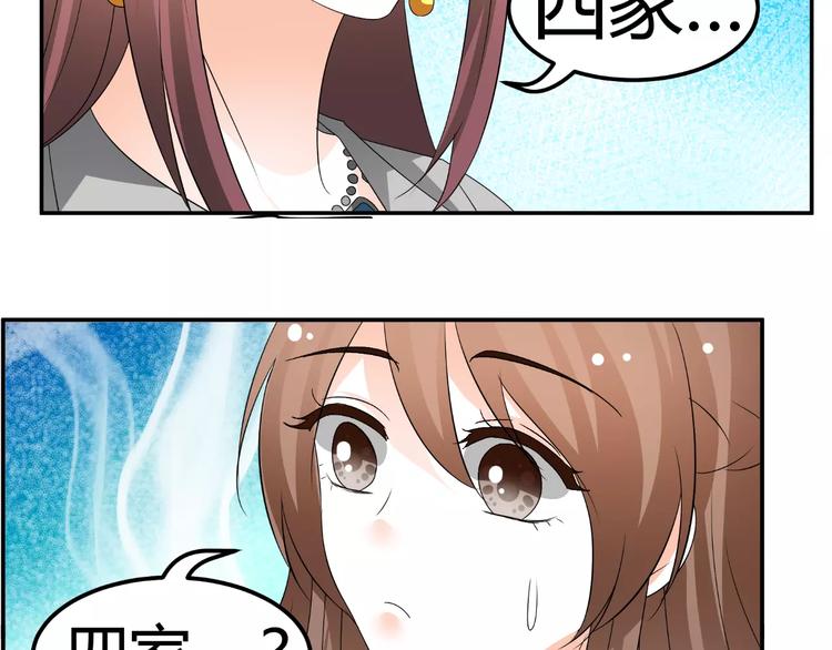 第63话 绯闻缠身100