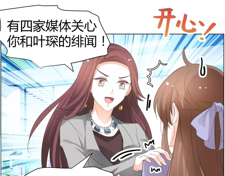 第63话 绯闻缠身102