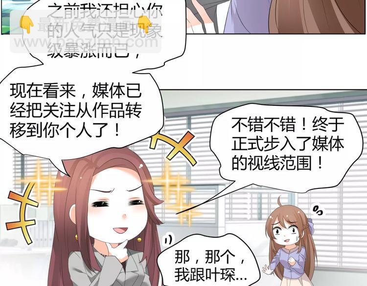 第63话 绯闻缠身103