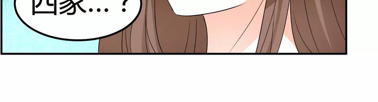 第63话 绯闻缠身105