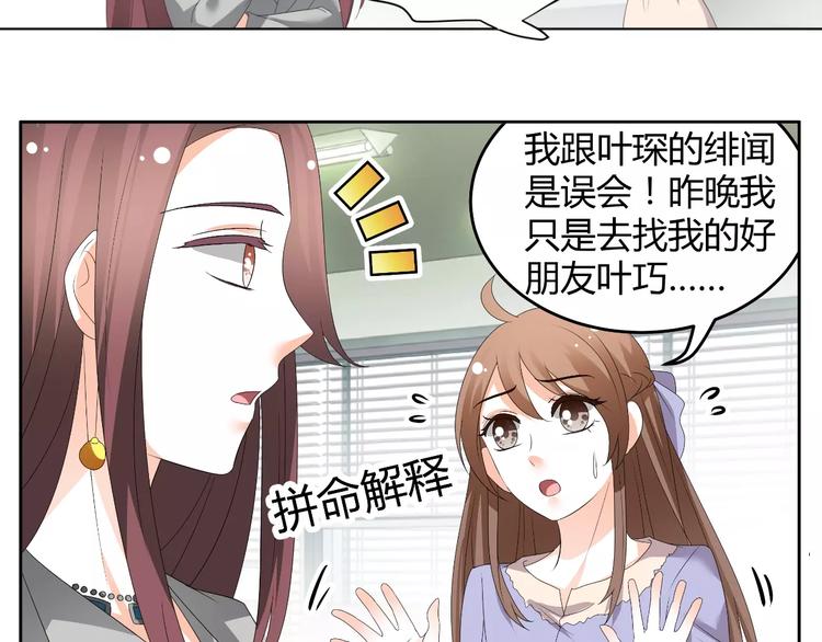 第63话 绯闻缠身108