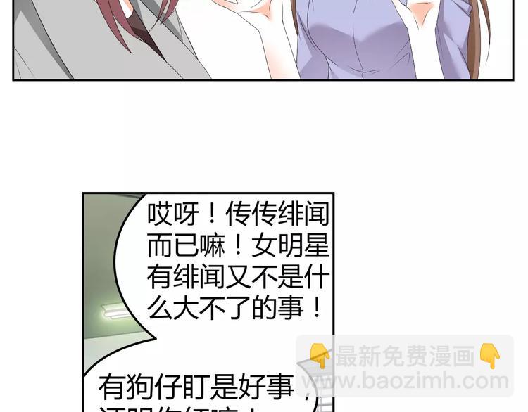 第63话 绯闻缠身109
