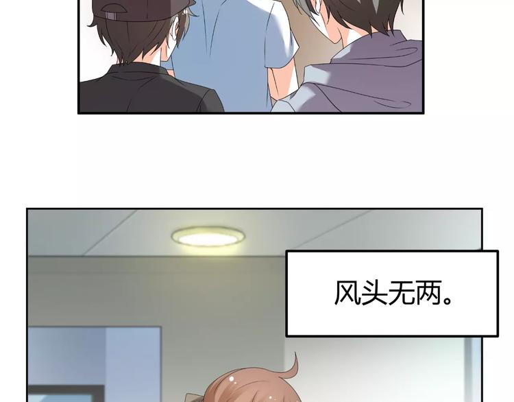 第63话 绯闻缠身11