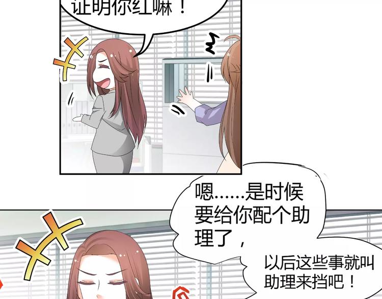 第63话 绯闻缠身110