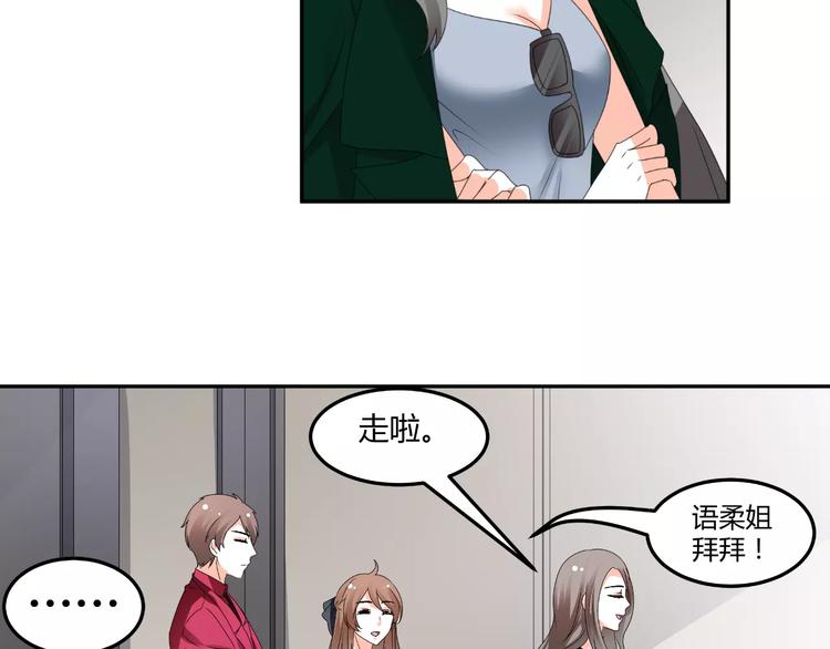 第63话 绯闻缠身19