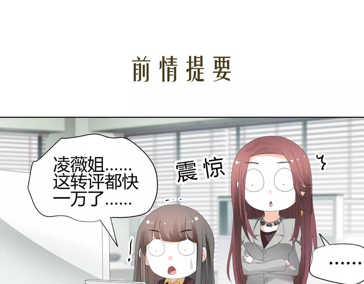 第63话 绯闻缠身2