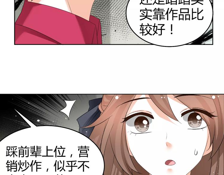 第63话 绯闻缠身23