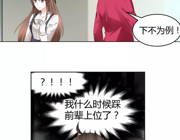 第63话 绯闻缠身25