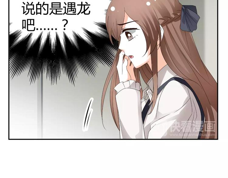 第63话 绯闻缠身28