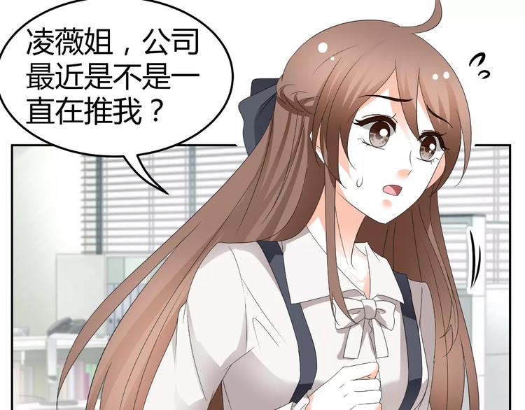 第63话 绯闻缠身30