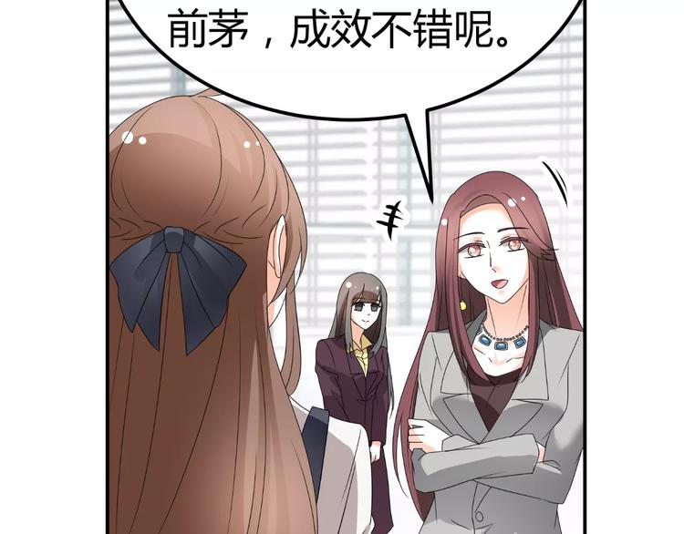 第63话 绯闻缠身32