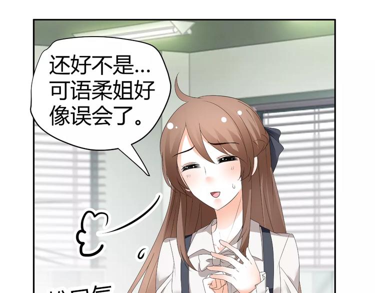 第63话 绯闻缠身36