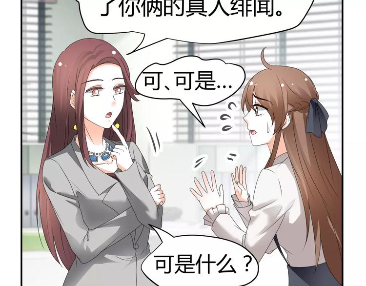 第63话 绯闻缠身42