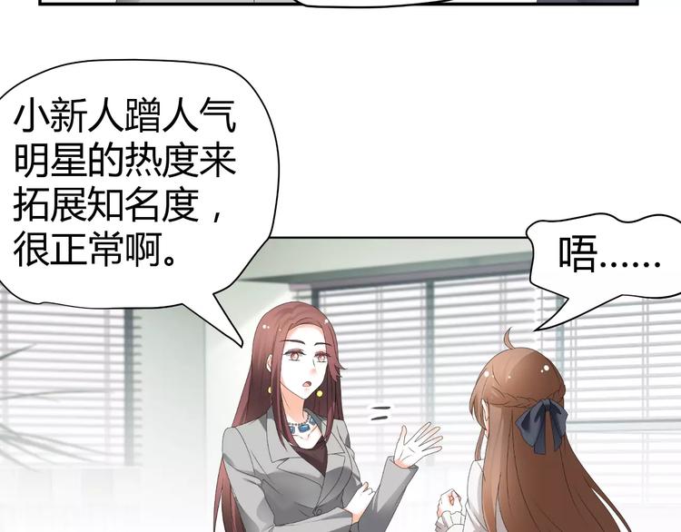第63话 绯闻缠身43