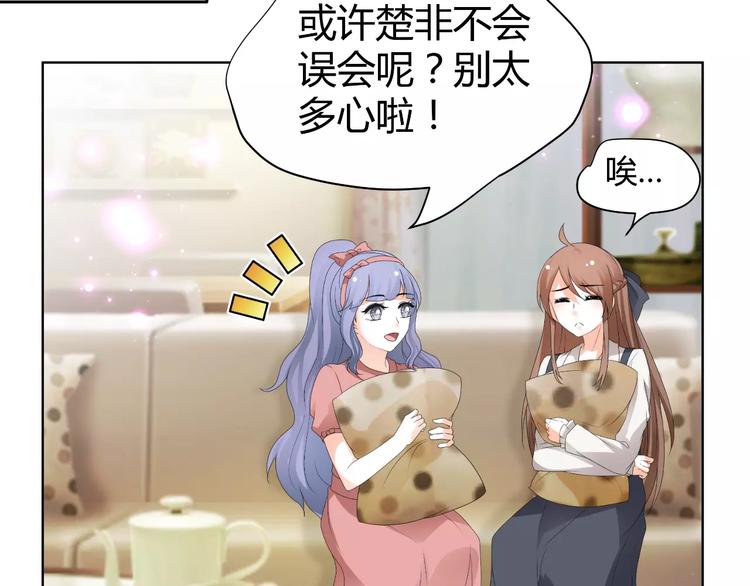 第63话 绯闻缠身52
