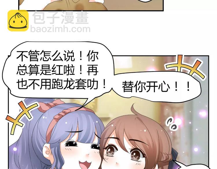 第63话 绯闻缠身56