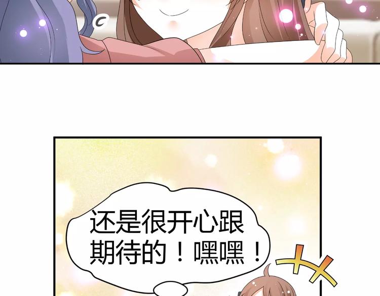 第63话 绯闻缠身58