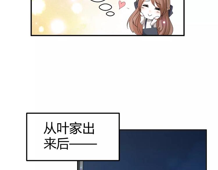 第63话 绯闻缠身59