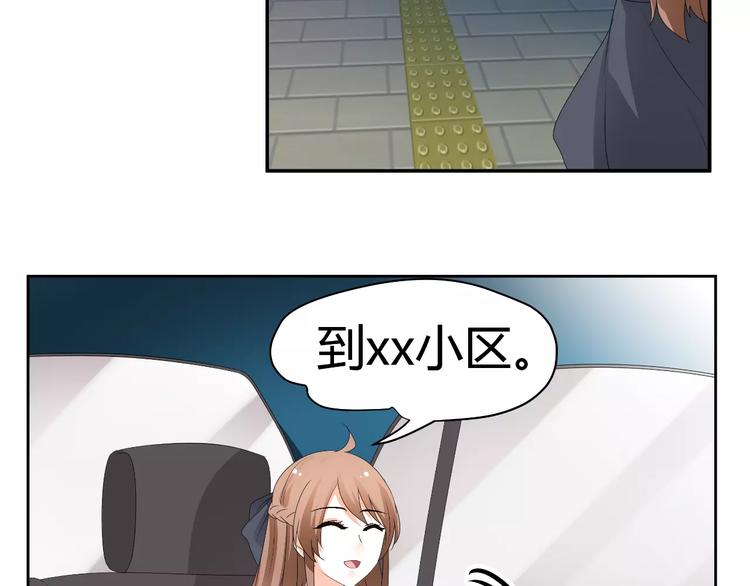 第63话 绯闻缠身61
