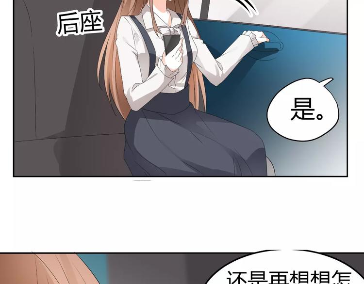 第63话 绯闻缠身62