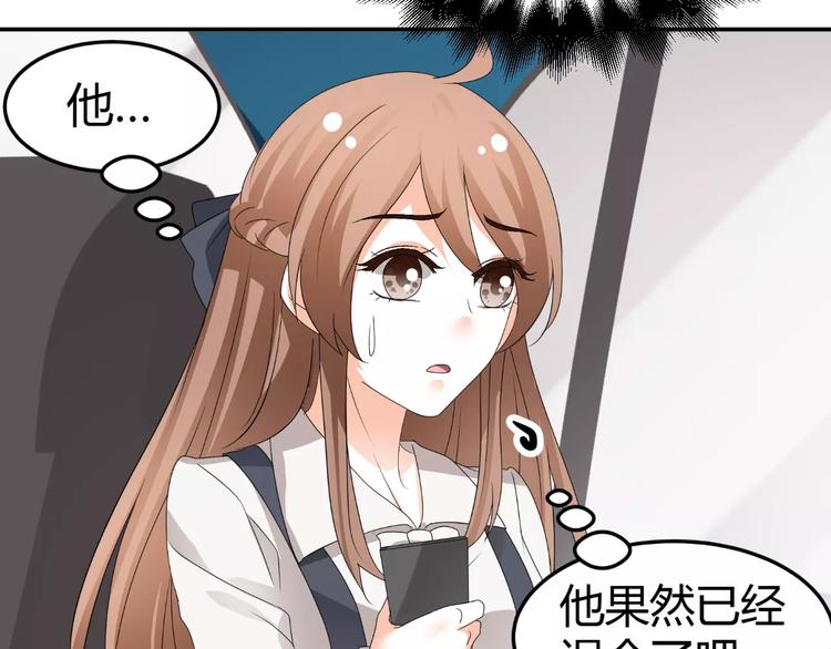 第63话 绯闻缠身67