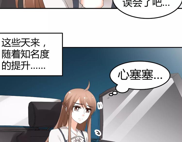 第63话 绯闻缠身68