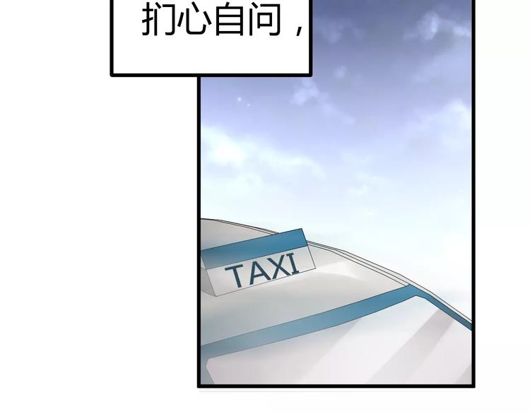 第63话 绯闻缠身73