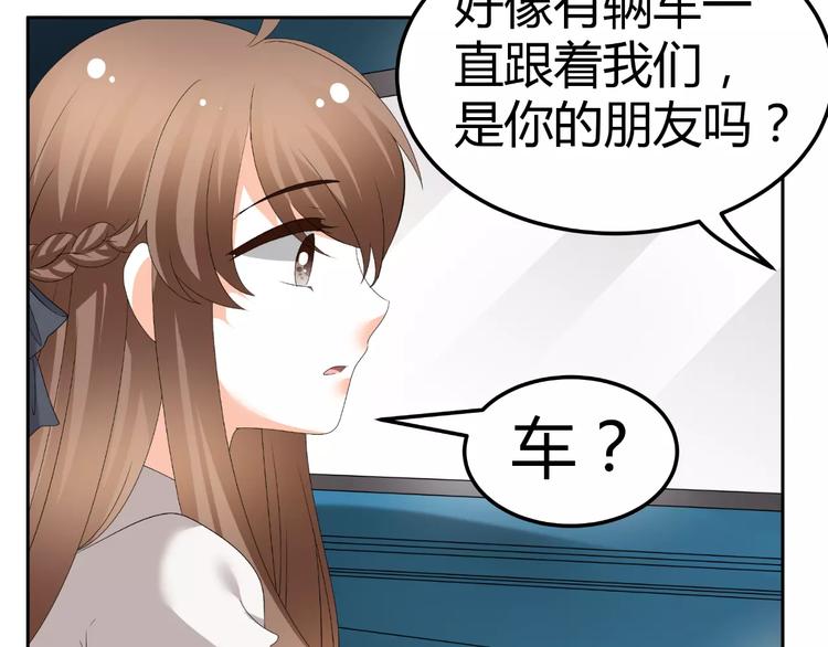 第63话 绯闻缠身77