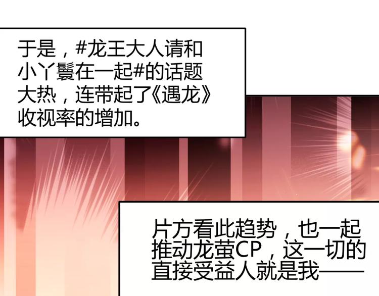 第63话 绯闻缠身8