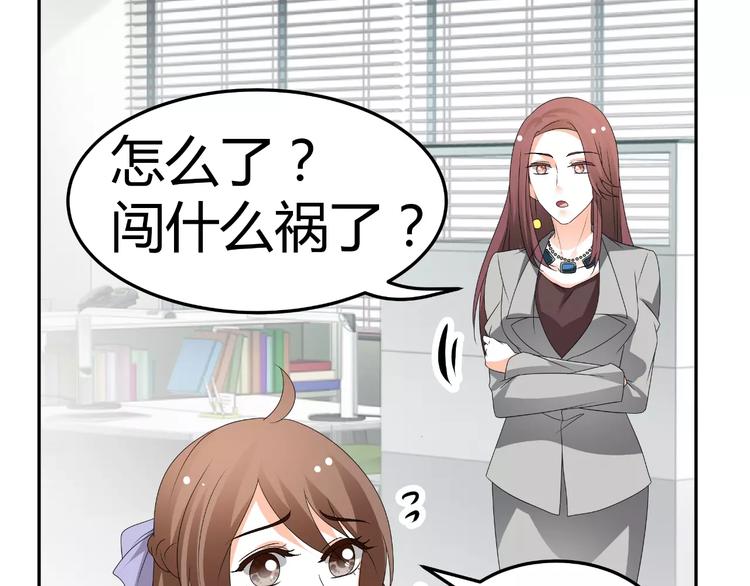 第63话 绯闻缠身87