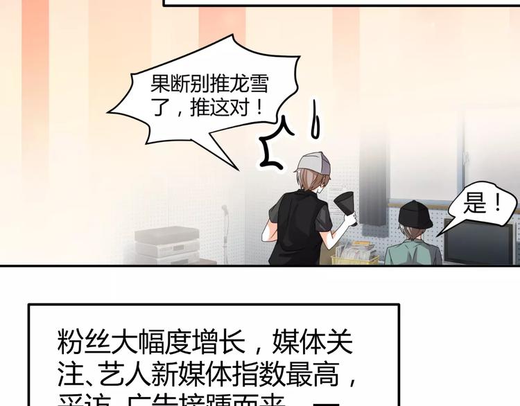 第63话 绯闻缠身9