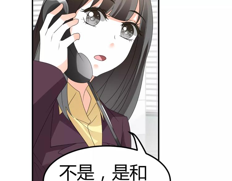 第63话 绯闻缠身90