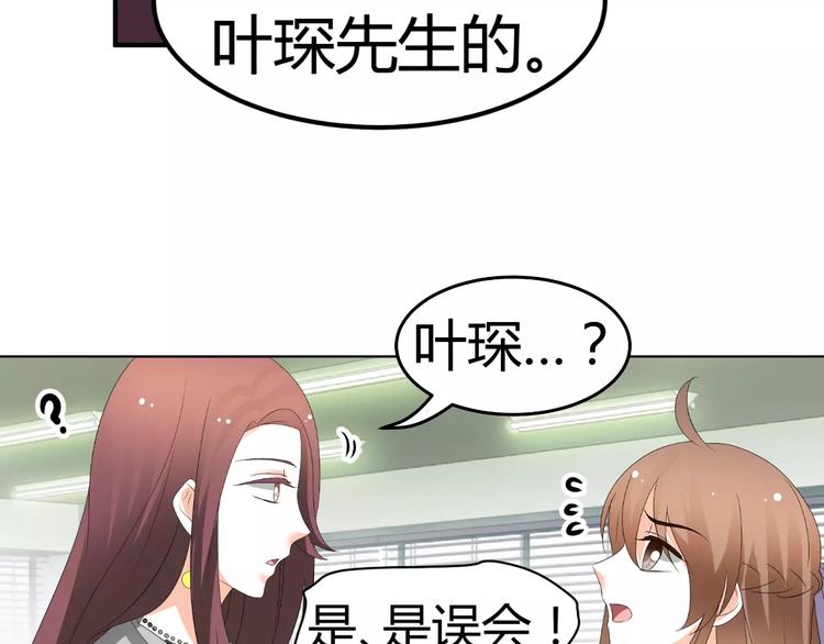 第63话 绯闻缠身91