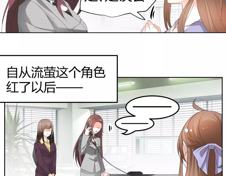 第63话 绯闻缠身92