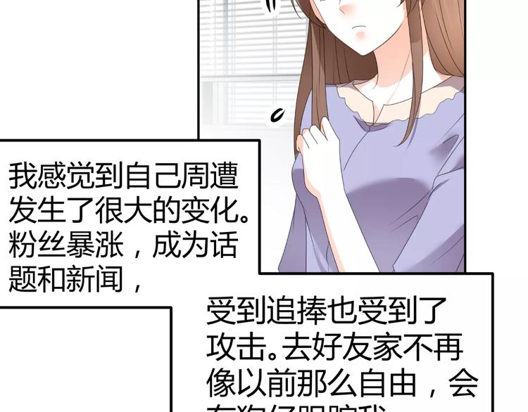 第63话 绯闻缠身94