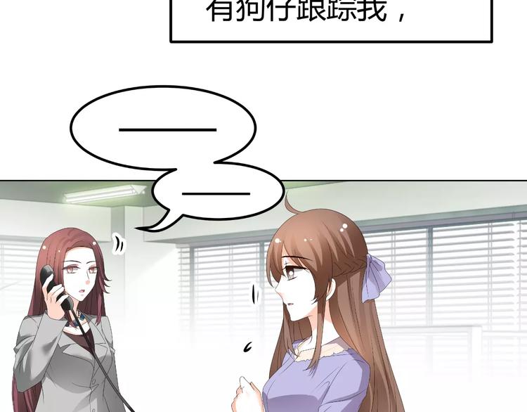 第63话 绯闻缠身95