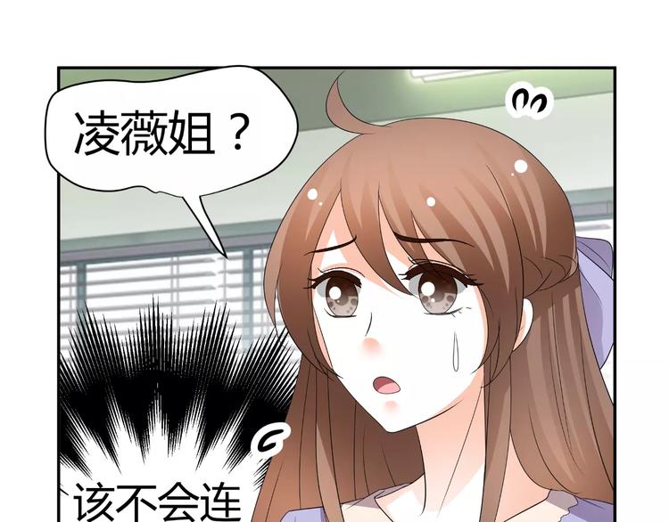 第63话 绯闻缠身98