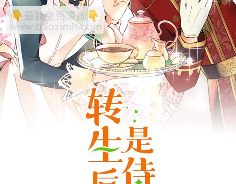 第8话 危机1
