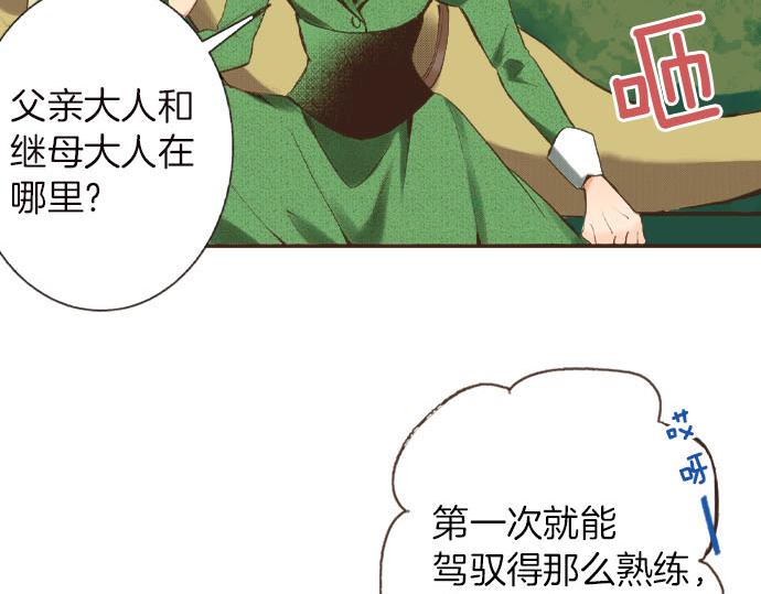 第8话 危机40