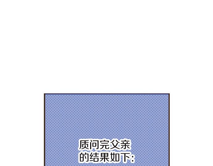 第8话 危机54
