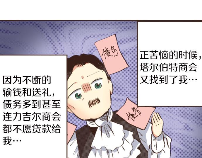 第8话 危机60