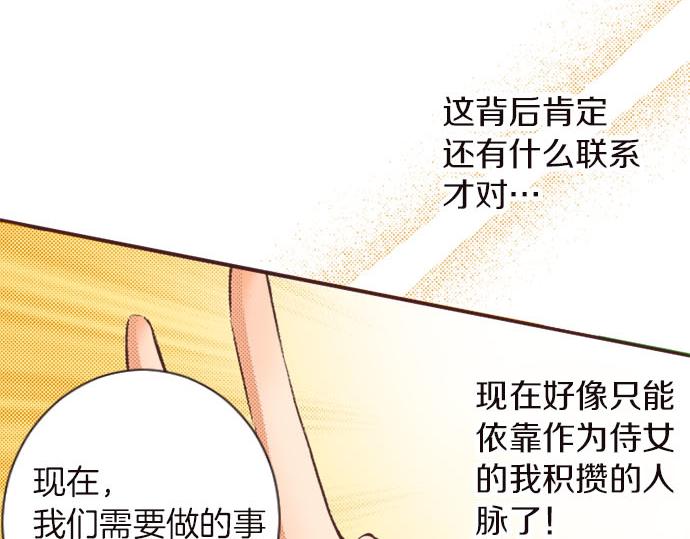 第8话 危机70