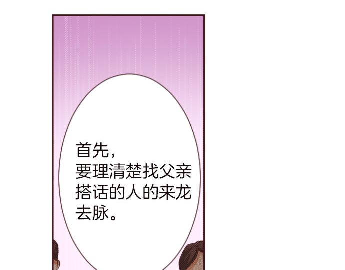 第8话 危机72