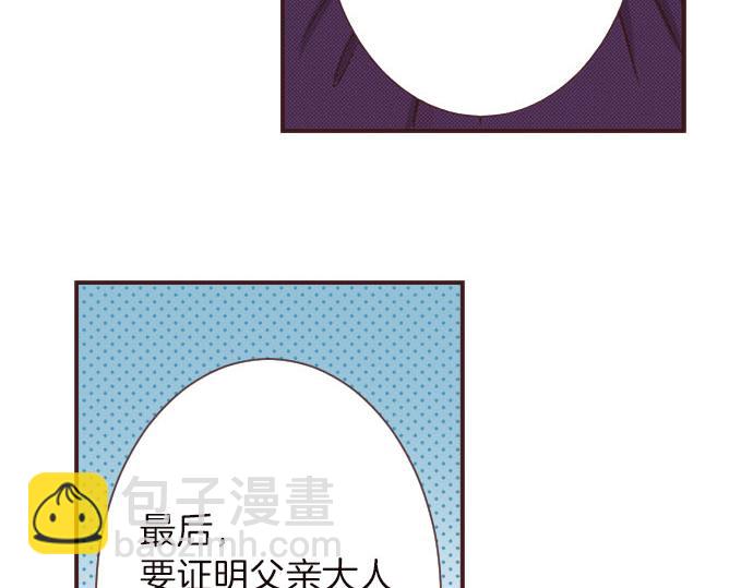 第8话 危机75