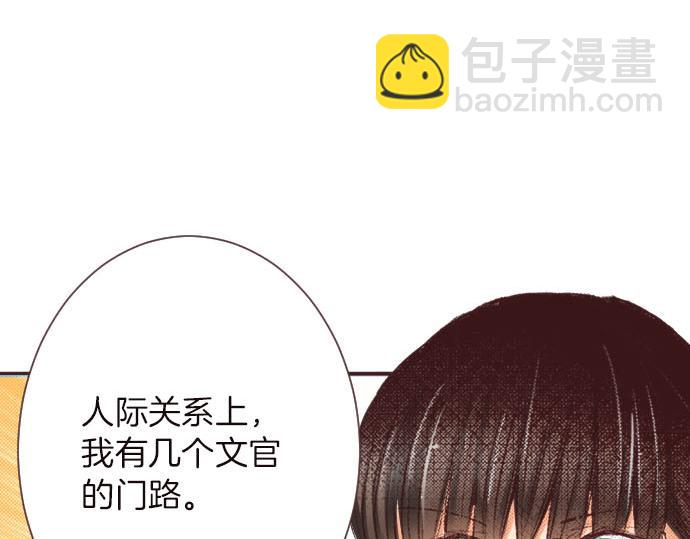 第8话 危机77