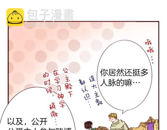 第8话 危机80