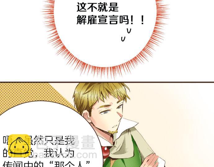 第8话 危机9